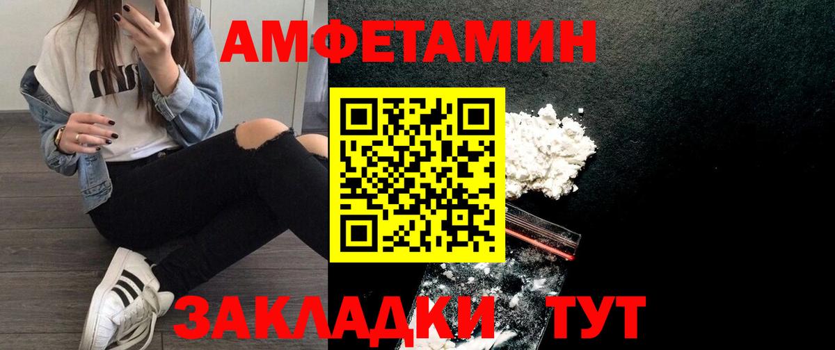 АМФЕТАМИН Розовый Кулебаки