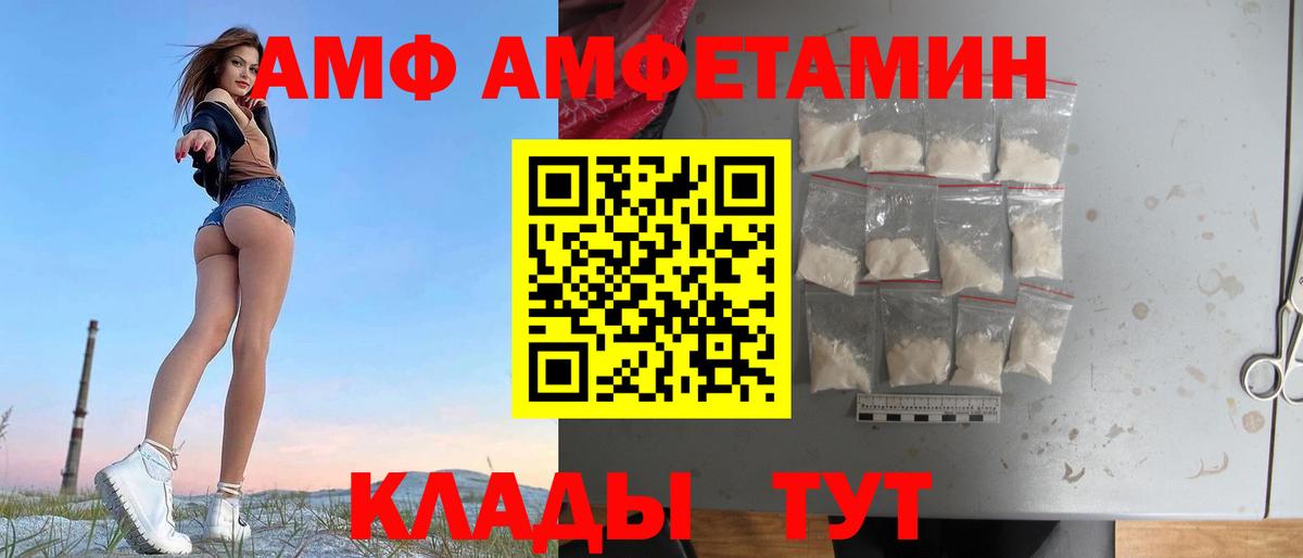 АМФЕТАМИН  Вход с VPN  Кулебаки  АМФ 97% 