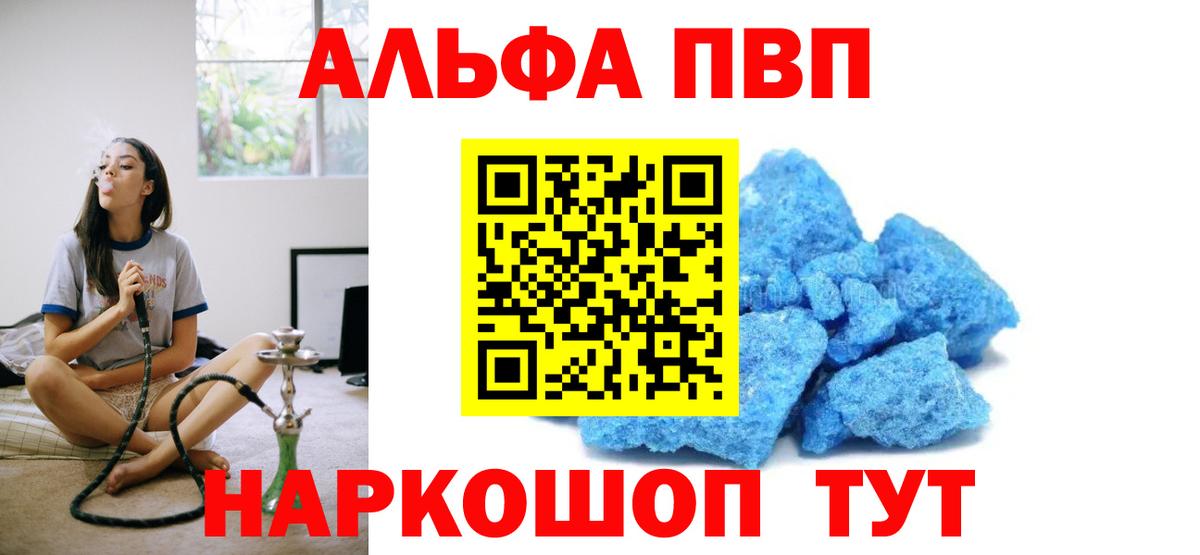Alpha-PVP СК  Вход с VPN  А ПВП  A PVP Crystall  A PVP крисы CK  Кулебаки 