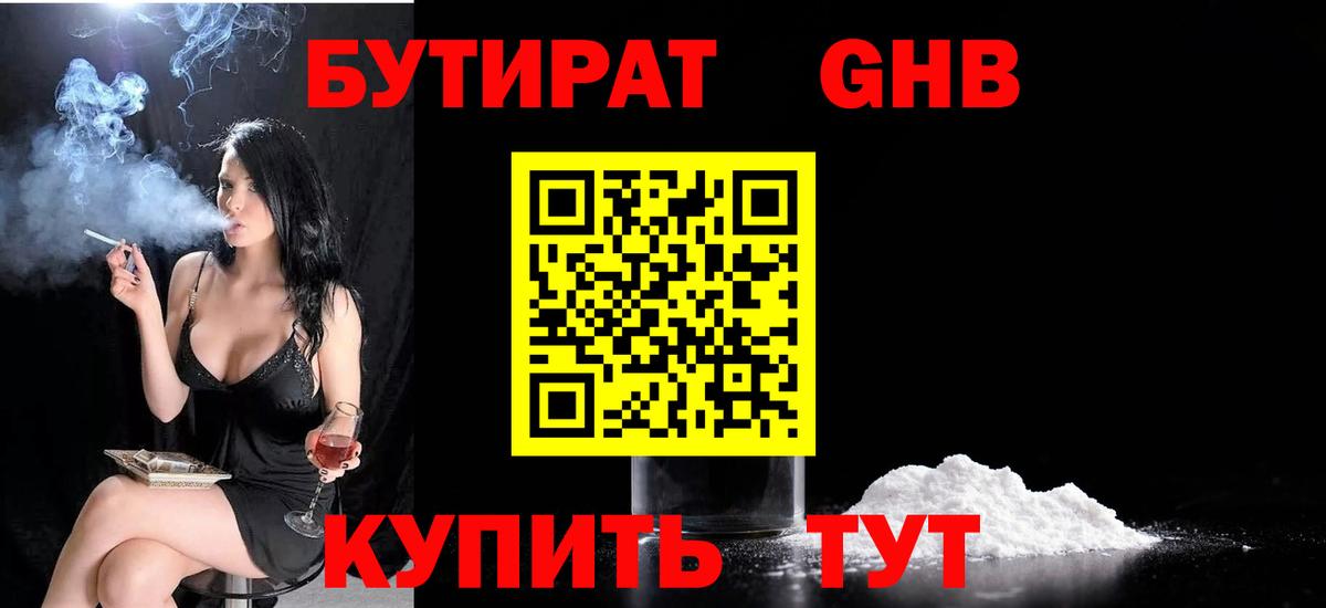 Бутират  Бутират 99%  Вход с VPN  Кулебаки 