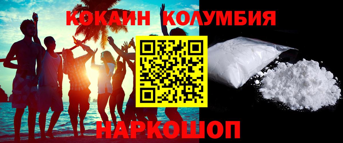 Кокаин 98% Кулебаки