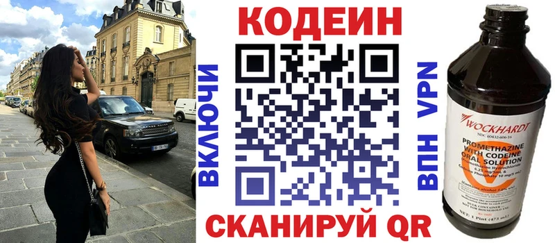 где купить наркотик  Кулебаки  Codein Purple Drank 