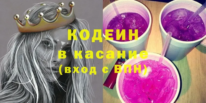 Кодеин Purple Drank  сайты даркнета Telegram  OMG зеркало  Кулебаки  купить наркотик 