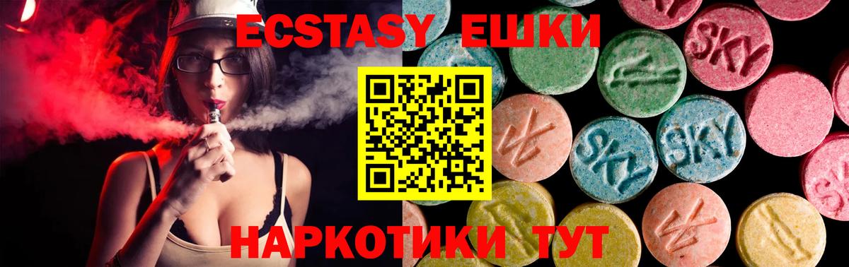 ЭКСТАЗИ MDMA Кулебаки