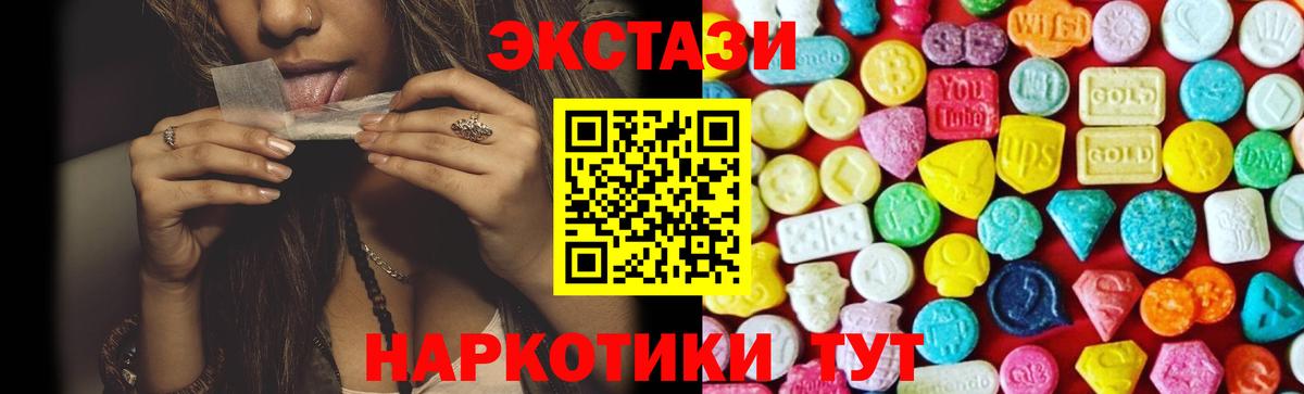 Кулебаки  ЭКСТАЗИ  это состав  ЭКСТАЗИ круглые  Экстази Cube  Вход с VPN 