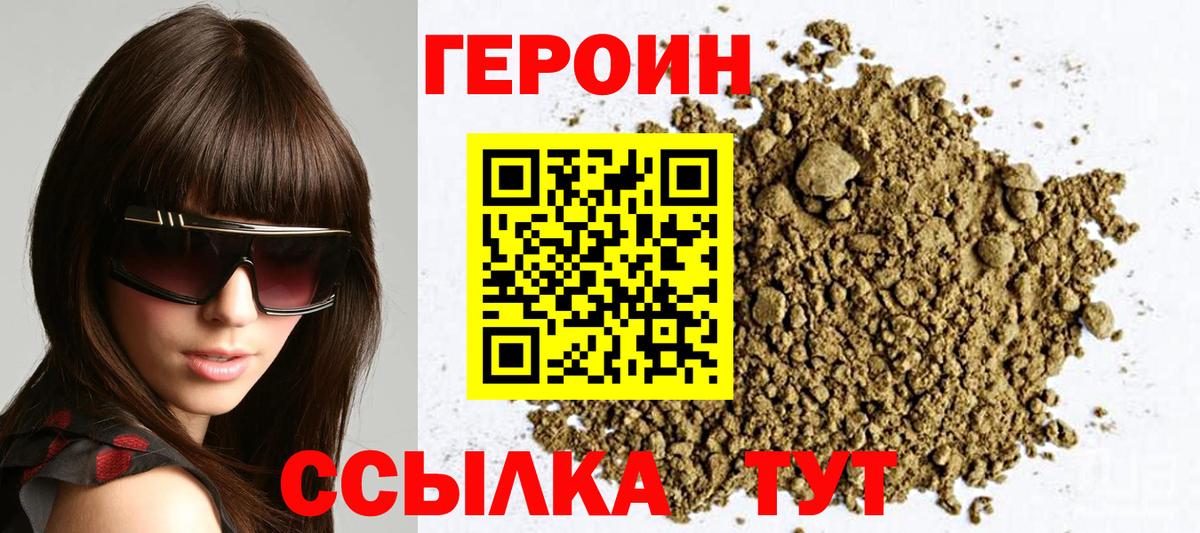 Героин Афган  Вход с VPN  Кулебаки 