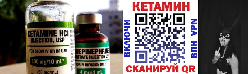 Кетамин ketamine  Кулебаки 