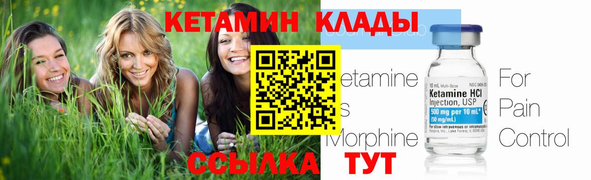 нарко площадка официальный сайт  Вход с VPN  Кулебаки  КЕТАМИН ketamine  КЕТАМИН ketamine 