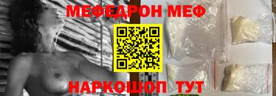 меф Абинск