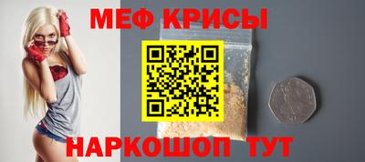 мяу мяу кристалл Волжск