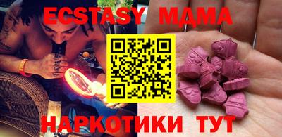 мяу мяу кристалл Волжск