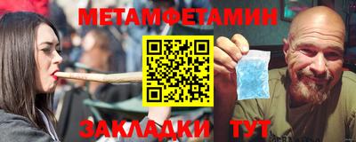 мет Волгодонск