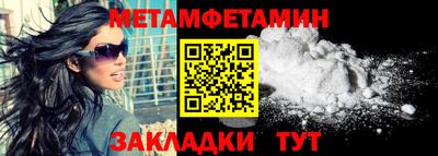 мет Волгодонск
