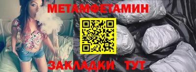 мет Волгодонск