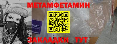 мет Волгодонск