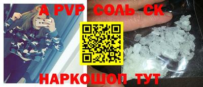 мяу мяу кристалл Волжск