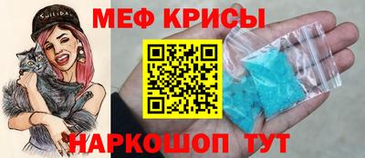 мяу мяу кристалл Волжск