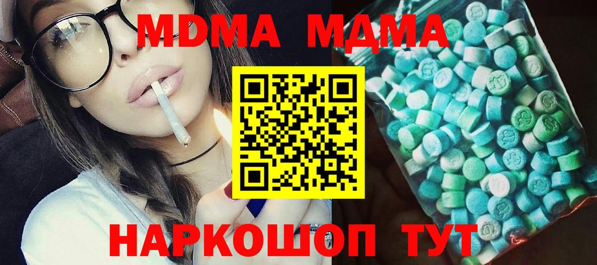 МДМА молли  МДМА кристаллы  MDMA  Вход с VPN  Кулебаки 