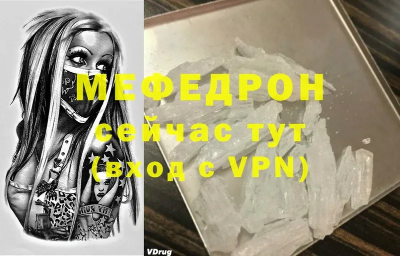 Меф mephedrone  где купить   Кулебаки 