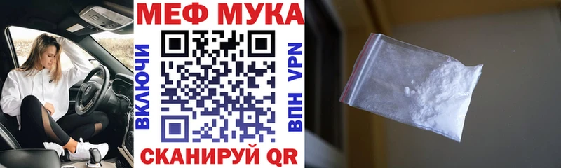 МЯУ-МЯУ mephedrone  Кулебаки 