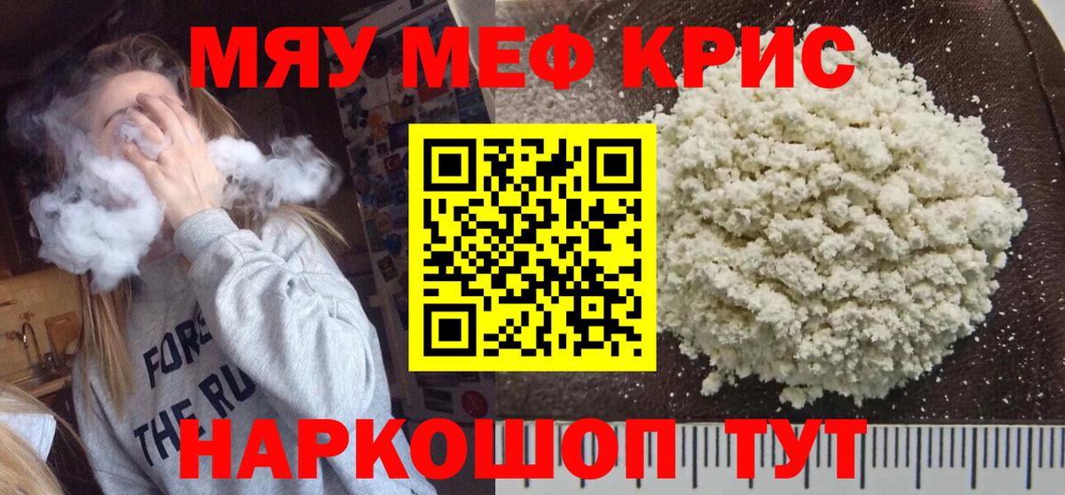 магазин    Вход с VPN  Мефедрон  Меф VHQ  Кулебаки  МЯУ-МЯУ мука  Мефедрон 