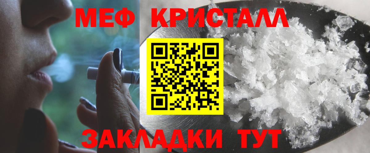 Меф мяу мяу мука Кулебаки