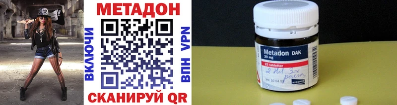 МЕТАДОН кристалл  Кулебаки 
