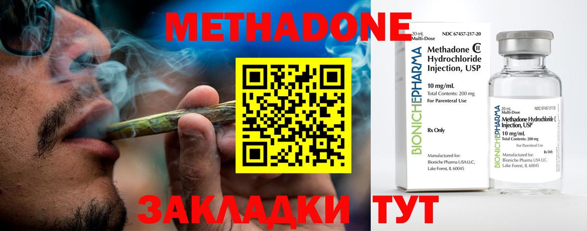 hydra ССЫЛКА  Вход с VPN  МЕТАДОН мёд  Кулебаки  МЕТАДОН мёд 