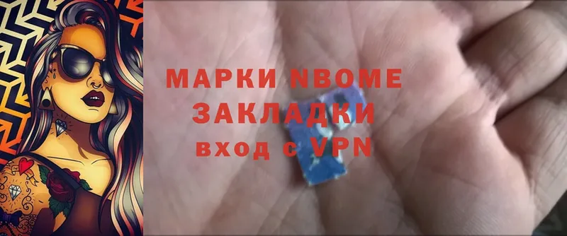 Марки 25I-NBOMe 1,5мг  Кулебаки 