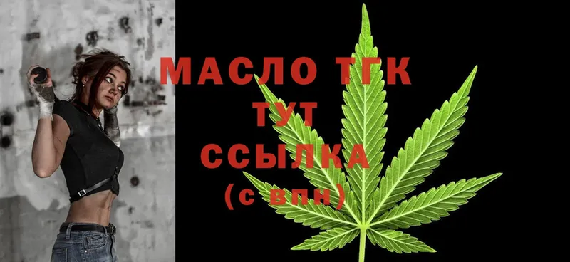 Дистиллят ТГК THC oil  маркетплейс телеграм  Кулебаки 